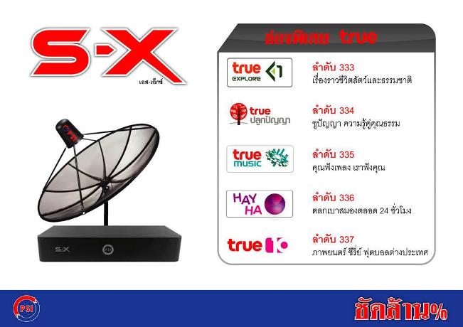 จานดาวเทียม ยโสธร รูปที่ 2
