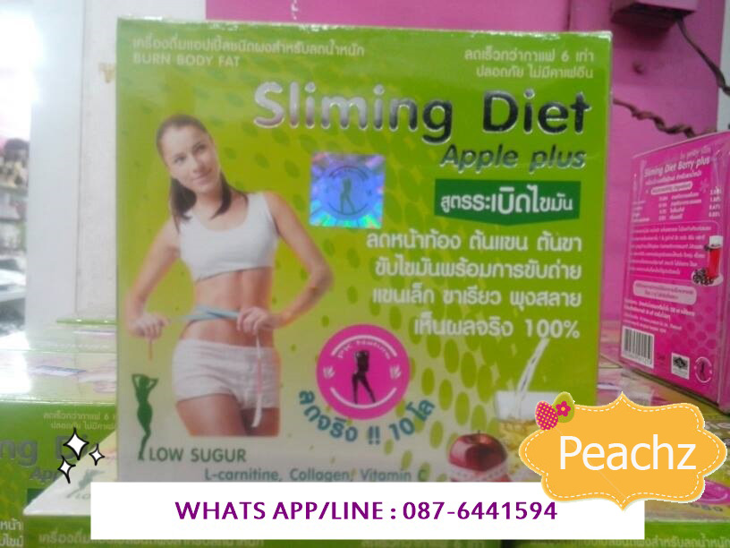 Sliming Diet Apple Plus สลิมมิ่ง ไดเอท แอปเปิ้ล พลัส สูตรระเบิดไขมัน ลดหน้าท้อง รูปที่ 1