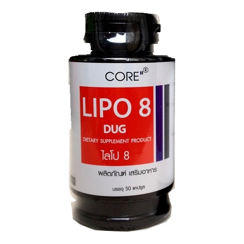 จำหน่าย lipo8 ผลิตภัณฑ์ สำหรับการดูแลหุ่น รูปที่ 2