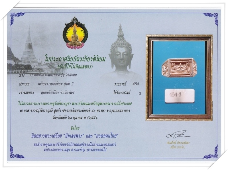 แหวนหลวงปู่ดู่ วัดสะแก ปี 32 หน้าใหญ่ พิมพ์นิยม สภาพ 100%  รูปที่ 7