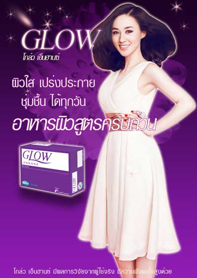 GLOW ENHANZ โกล์ว เอ็นฮานซ์ อาหารผิวสูตรครบถ้วน รูปที่ 1