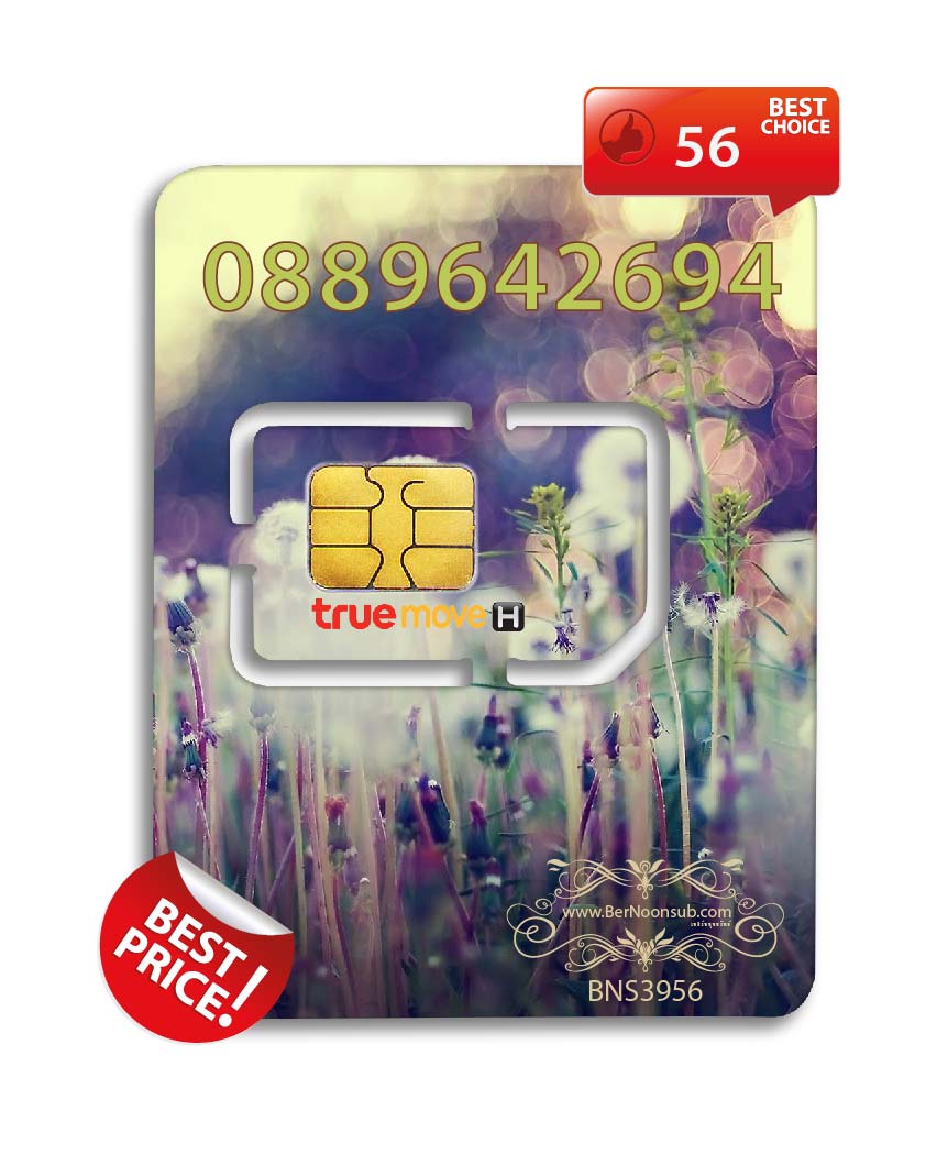 เบอร์ สวย ราคา ถูก 99 ราคาไม่เวอร์ สวย สวย ทั้งนั้น รูปที่ 6