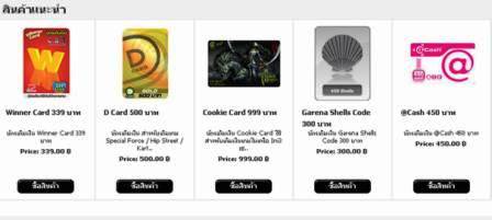 แค่ซื้อ แค่ช็อป แค่เติม ก็ได้รถ รูปที่ 3