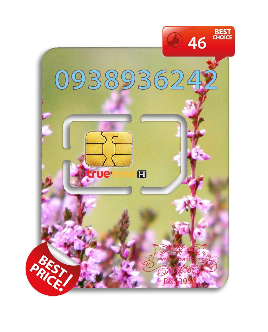 เบอร์ สวย ราคา ถูก 99 ราคาไม่เวอร์ สวย สวย ทั้งนั้น รูปที่ 7