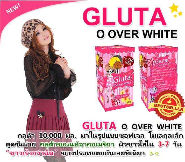Gluta O Over White By OP SODA แพ็คเก็ตใหม่!! รูปที่ 7