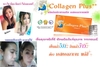 รูปย่อ S Collagen Plus++Gluta C คอลลาเจนเพียว+กลูต้า+วิตามินซี ไม่ผสมแป้ง รูปที่7