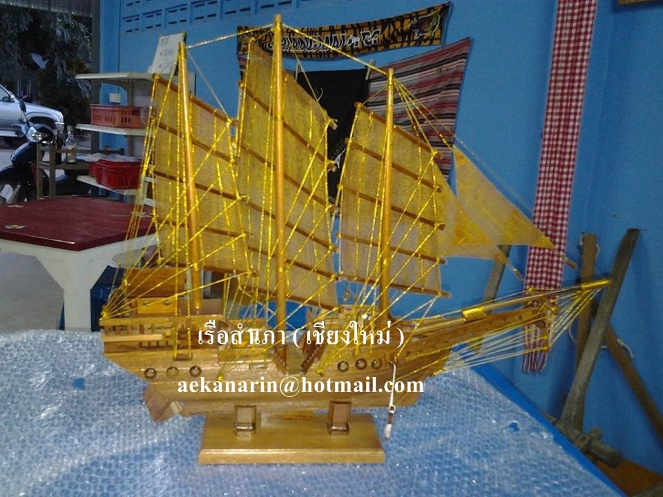 ขายเรือสำเภาจำลอง รูปที่ 4
