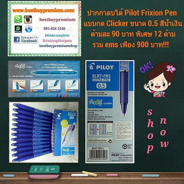 ปากกาลบได้ Pilot FRIXION Ball Knock Pen ขนาด 0.5 สีน้ำเงิน  รูปที่ 2
