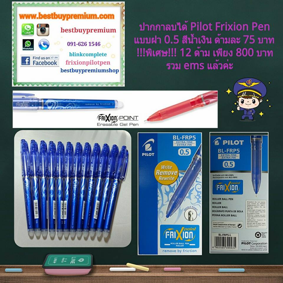 ปากกาลบได้ Pilot FRIXION Ball Knock Pen ขนาด 0.5 สีน้ำเงิน  รูปที่ 5
