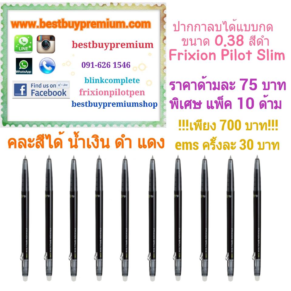 ปากกาลบได้ Pilot FRIXION Ball Knock Pen ขนาด 0.5 สีน้ำเงิน  รูปที่ 7