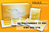 รูปย่อ Donut Collagen โดนัท คอลลาเจน10000 มก. ดูแลผิวพรรณให้เปล่งปลั่งมีออร่า 1 กล่อง 15 ซอง แถมฟรี 1 กล่องเล็ก 3 ซอง รูปที่5