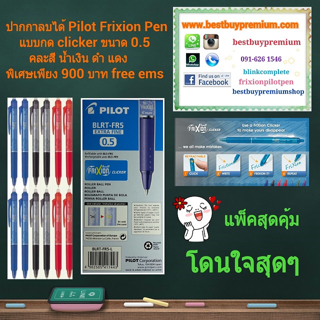 ปากกาลบได้ Pilot FRIXION Ball Knock Pen ขนาด 0.5 สีน้ำเงิน  รูปที่ 3