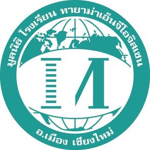 โรงเรียนสอนภาษาญี่ปุ่นแนวธุรกิจเชียงใหม่ รับสมัครนักเรียนรุ่นที่ 7 รูปที่ 1