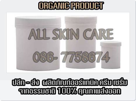 ขายส่งเซรั่มหน้าขาวใส ทาฝ้า กระ  ครีมกิโล หน้าหมอง โสม สาหร่าย ทองคำ คลอลาเจน หน้าใส ครีมทาฝ้า สร้างแบนรนด์ ขออย. รูปที่ 2