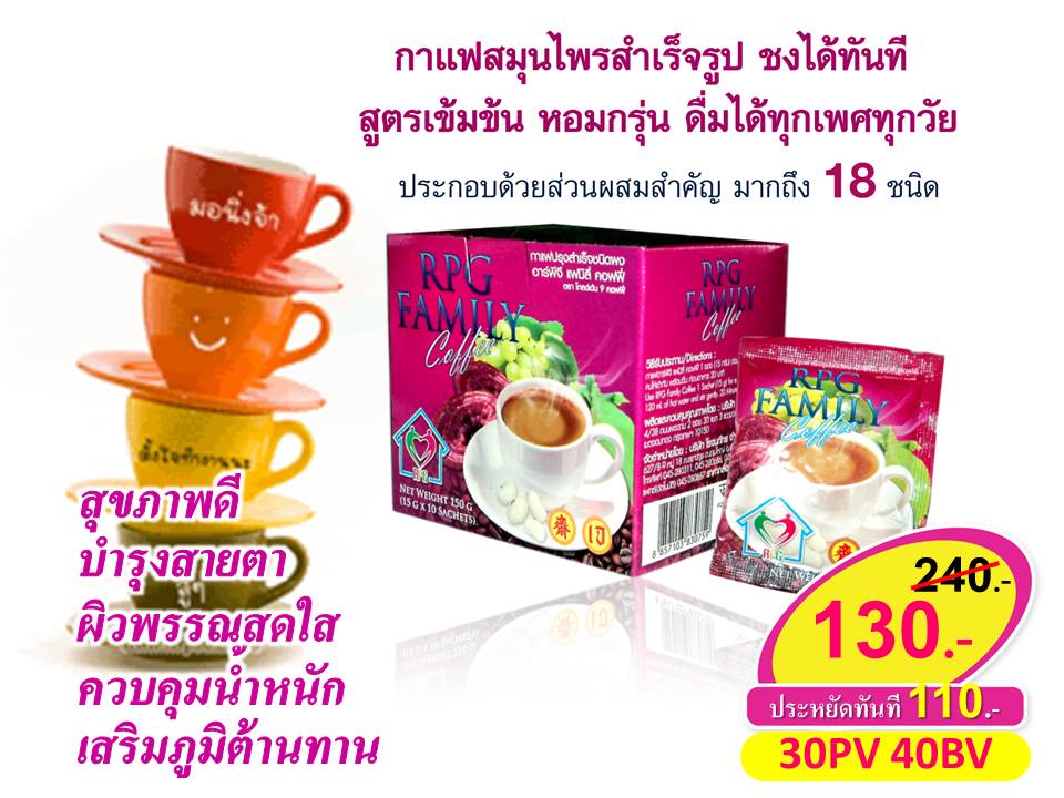 รายได้เสริมโรจนภัทร รูปที่ 4