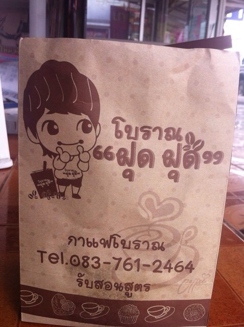 แฟรนไซส์กาแฟถุงกระดาษเก็บความเย็น รูปที่ 3