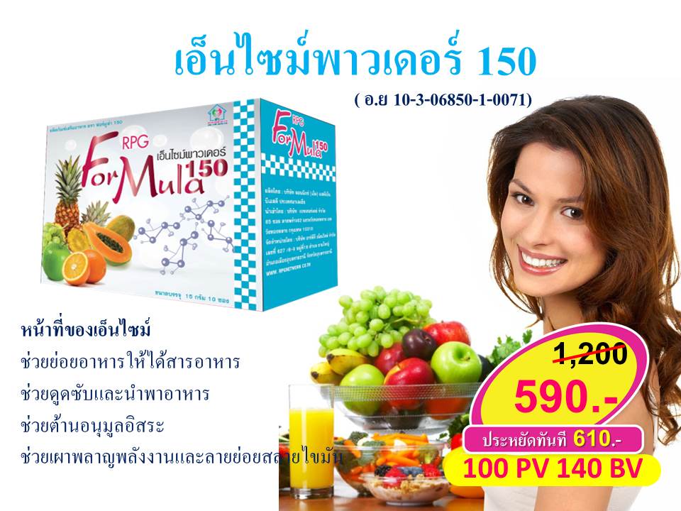 รายได้เสริมโรจนภัทร รูปที่ 7