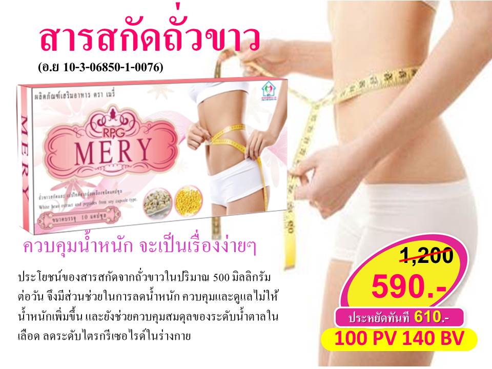 รายได้เสริมโรจนภัทร รูปที่ 5