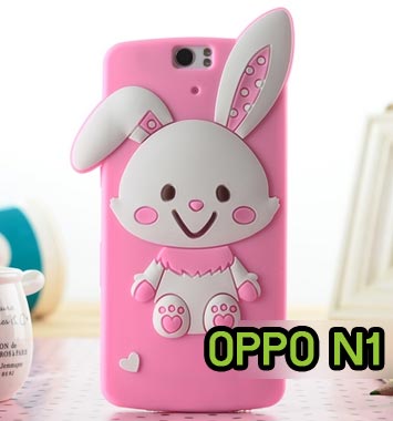 M493-01 เคสซิลิโคนกระต่าย OPPO N1 สีชมพู (จัดส่งฟรี) รูปที่ 1