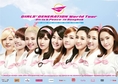 ต้องการบัตรคอนเสิร์ต Girls' Generation World Tour ~Girls & Peace~ in Bangkok