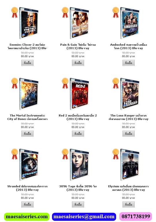 จำหน่ายหนัง DVD-9, หนัง Bul ray, Blu ray 25GB, Blu ray 3D, Blu ray 3D+2D, Blu ray 50GB, Serie Boxset ราคาถูกที่สุด รูปที่ 1