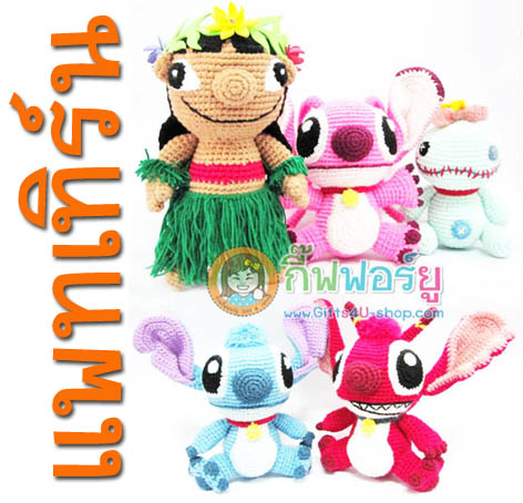 ขายปลีก-ส่ง สินค้างานแฟนซี อุปกรณ์เชียร์กีฬา แพทเทิร์นตุ๊กตาถักไหมพรม รูปที่ 7
