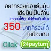 24payturn ธุรกิจเติมเงินออนไลน์มาแรง จ่ายรายได้เยอะและเร็วที่สุด รูปที่ 1