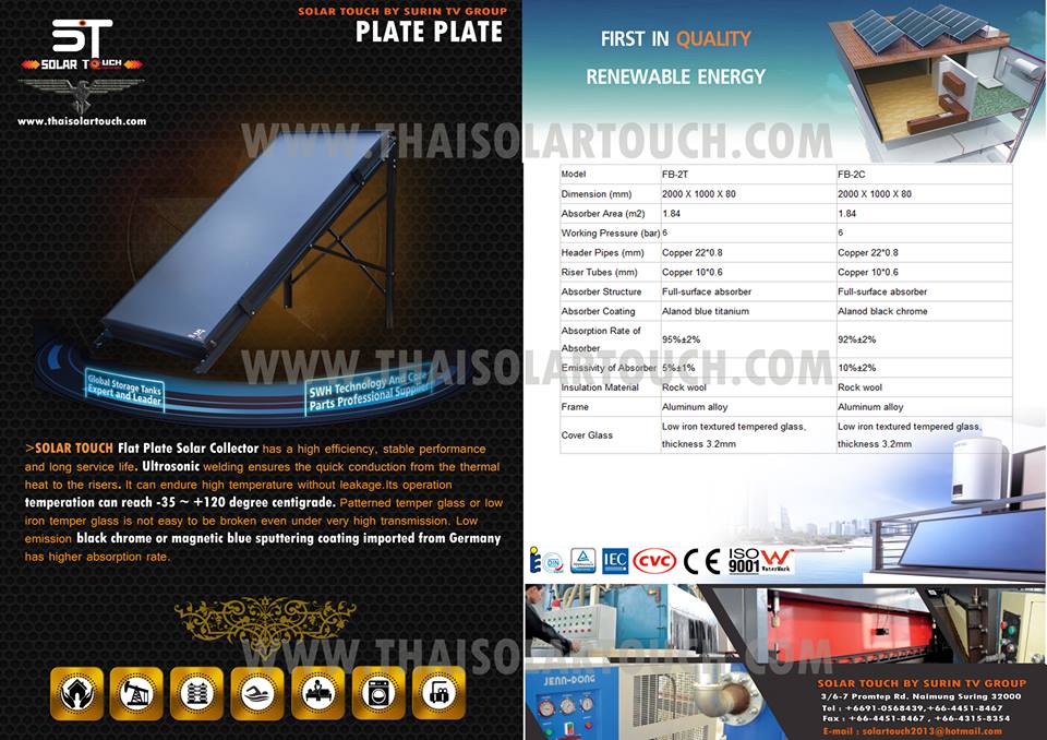 เครื่องทำน้ำร้อนพลังงานแสงอาทิตย์ ( Solar Hot Water) รูปที่ 4