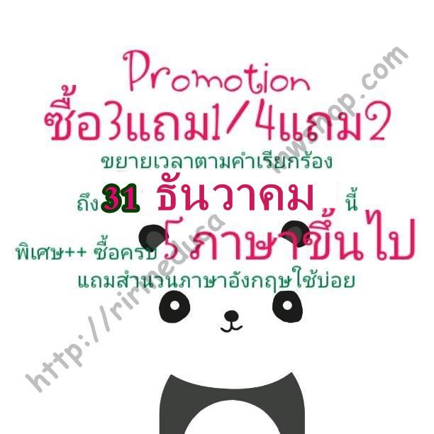 ขายดี Rosetta Stone Level +Audio Companion ครบชุด พร้อมตัวอัพเดตล่าสุด EMS+ติดตั้งให้ฟรี โปรแกรมเรียนภาษาอันดับ1ของโลก ไม่ต้องท่อง ไม่ต้องแปล เรียนด้วยจิตใต้สำนึก โปรแกรมที่องค์กรNASAให้การรับรองว่าได้ผลดีที่สุด อังกฤษ จีน เกาหลี ญี่ปุ่น เยอรมัน ฝรั่งเศส รูปที่ 6