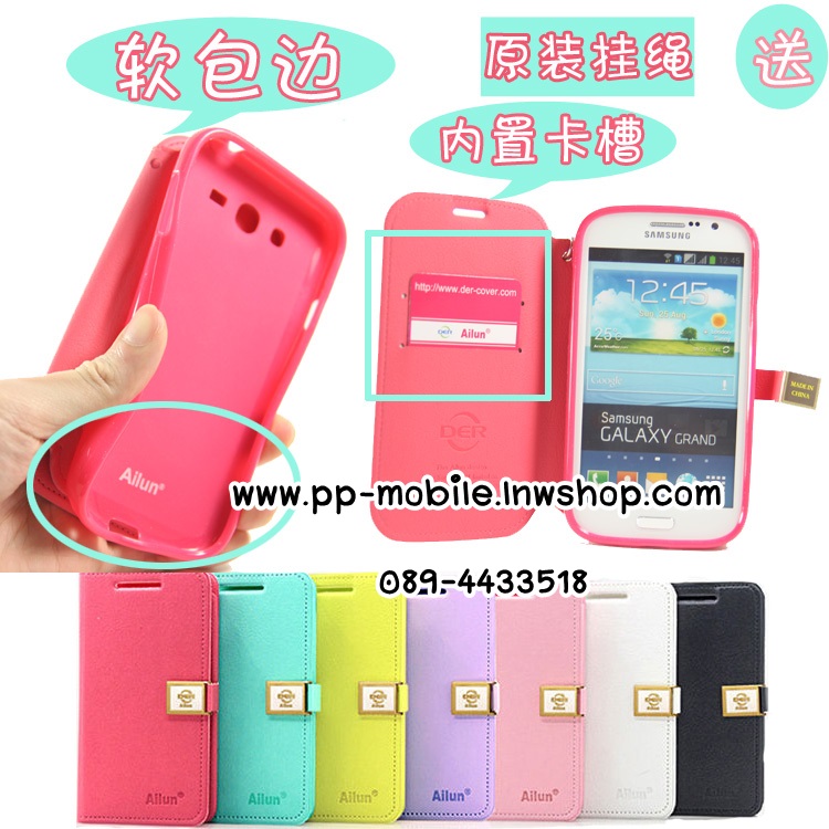 เคสไอแพดแอร์ ipad air mini ipad samsung win core note2 note3 mega s4 s3 grand iphone 4s/5s dtac true ราคาถูกส่งฟรีแบบems รูปที่ 3