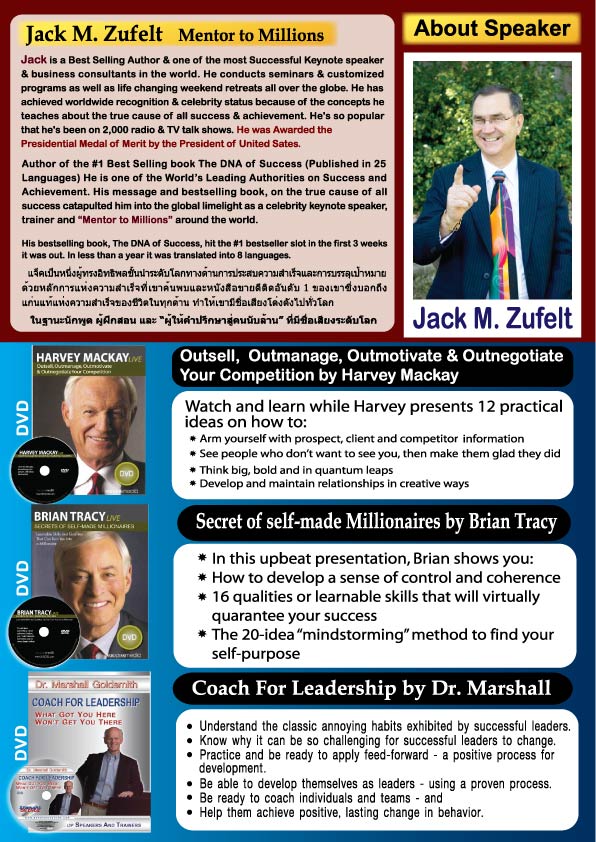 The DNA of Success Package เพื่อการเรียนรู้วิธีการสร้างความสำเร็จด้วยตัวเอง รูปที่ 3