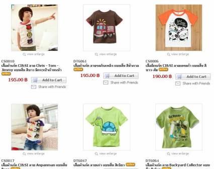 เสื้อผ้าเด็กไม่ระคายเคือง สินค้ามีคุณภาพ เนื้อผ้าดี ต้องร้าน nongtawan รูปที่ 3