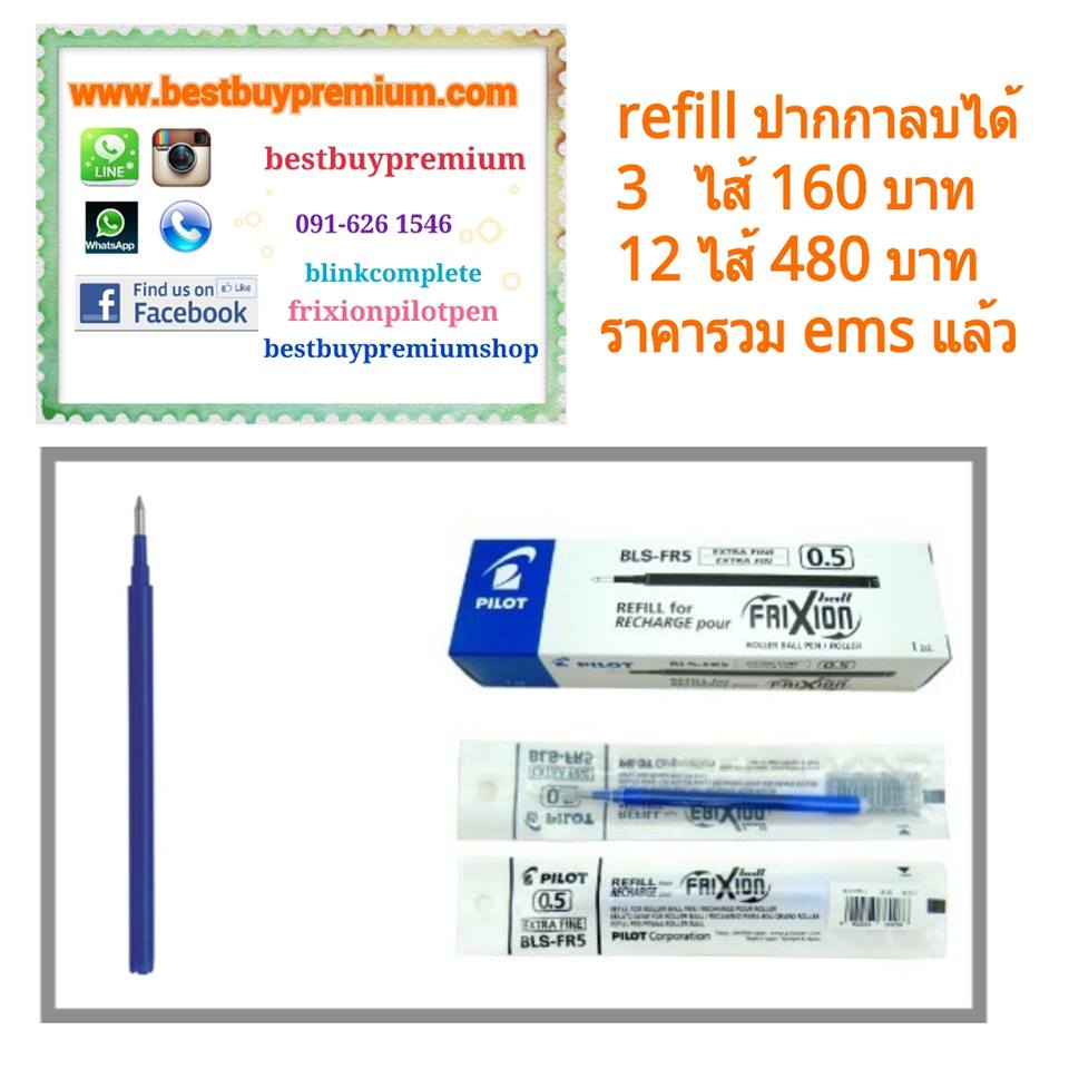 ไส้ปากกาลบได้แบบหัวหมุด Pilot Frixion 0.5 สีน้ำเงิน (แพ็ค 12) ใช้ได้ทั้ง แบบกด และแบบปลอก รูปที่ 4