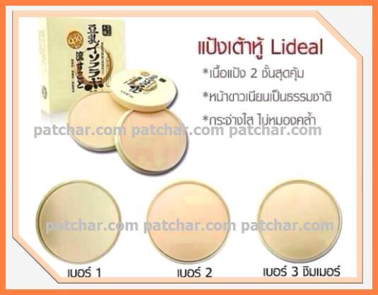 LIDEAL Q10 ดับเบิ้ล มอยซ์เจอไรซิ่ง พาวเดอร์ แป้งพัฟผสมคิวเทนโหลละ 600 รูปที่ 3