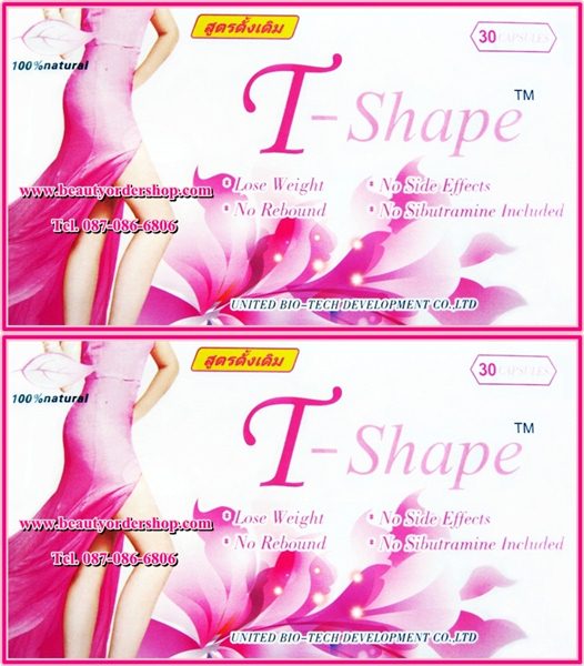 ทีเชฟ , อาหารเสริมทีเชฟ , T-Shape , ที-เชฟ , ทีเชฟ-ลดน้ำหนัก , ทีเชฟ-ลดความอ้วน , ทีเชฟ-อาหารเสริม , อาหารเสริม-ทีเชฟ รูปที่ 1