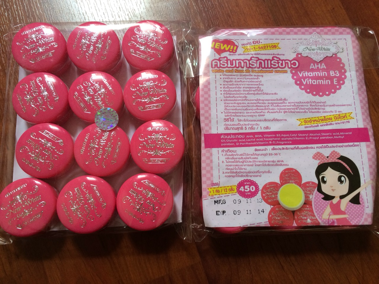 ครีมรักแร้ขาว & หัวนมชมพู 2in1 มีอย. 49 บาท รูปที่ 7