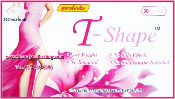 อาหารเสริมทีเชฟ , ทีเชฟ , T-SHAPE , แก้ไขรูปร่าง สำหรับคนที่เคยใช้ยาลดน้ำหนัก แล้วเกิดโยโย่เอฟเฟ็กซ์ รูปที่ 1