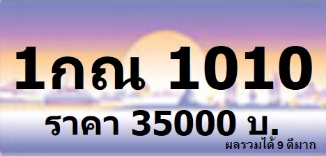 เบอร์เฮง ขายทะเบียน ป้ายประมูล ลายกราฟฟิคสีม่วงชมพู กทม หมวดใหม่ 1กข - 1กถ กทม มีมากกว่า 2500 ป้าย เอกสารออกโดยกรมการขนส รูปที่ 2