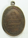 รูปย่อ A08370 เหรียญพระครูพิศิษฏธรรมวุฒิ รูปที่2