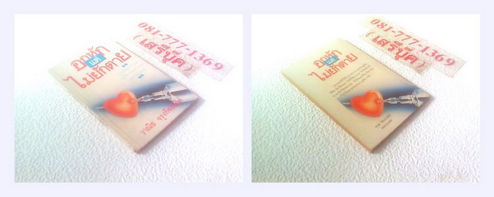 • อกหักแต่ไม่ยักตาย / วาณิช จรุงกิจอนันต์ ( พิมพ์ครั้งแรก 2526 / 112 หน้า )  รูปที่ 2