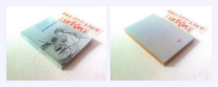  เมืองเล็กในทุ่งกว้าง : Little Town on the Prairie / ลอร่า อิงกัลล์ส ไวล์เดอร์ / สุคนธรส / แปล  รูปที่ 2