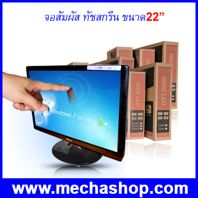 จอภาพแบบสัมผัส หน้าจอทัชสกรีน POS ขนาด22นิ้ว(Monitor Touch Screen LCD) Monitor Touch Screen Display POS LCD 22 inch(MTS006) รูปที่ 1