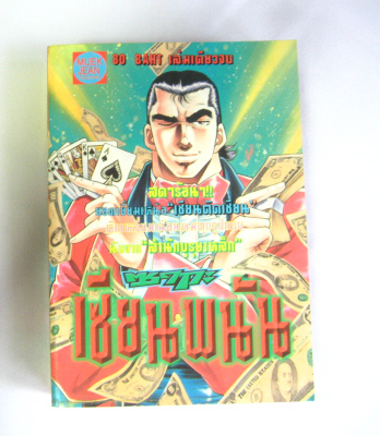 หนังสือมือสอง การ์ตูนมือสอง สภาพดี ราคาถูก รูปที่ 4