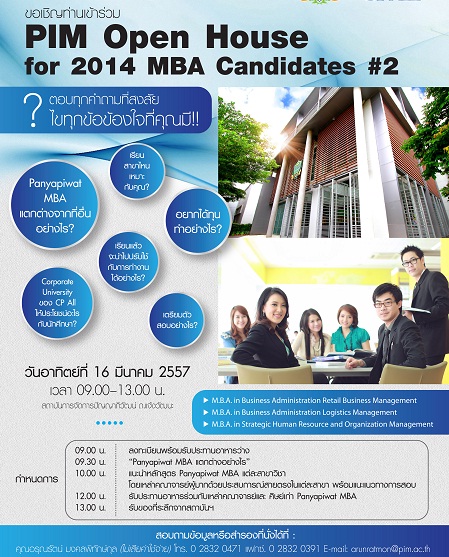 ก้าวสู่อีกระดับกับ PIM Open House for 2014 MBA Candidates #2 รูปที่ 1