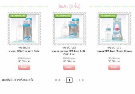 ขวดนมลูก สำคัญ ต้องปลอดภัย ไม่อันตรายหาซื้อได้ที่ mylittleangleshop รูปที่ 3