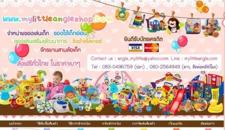 ขวดนมลูก สำคัญ ต้องปลอดภัย ไม่อันตรายหาซื้อได้ที่ mylittleangleshop รูปที่ 1