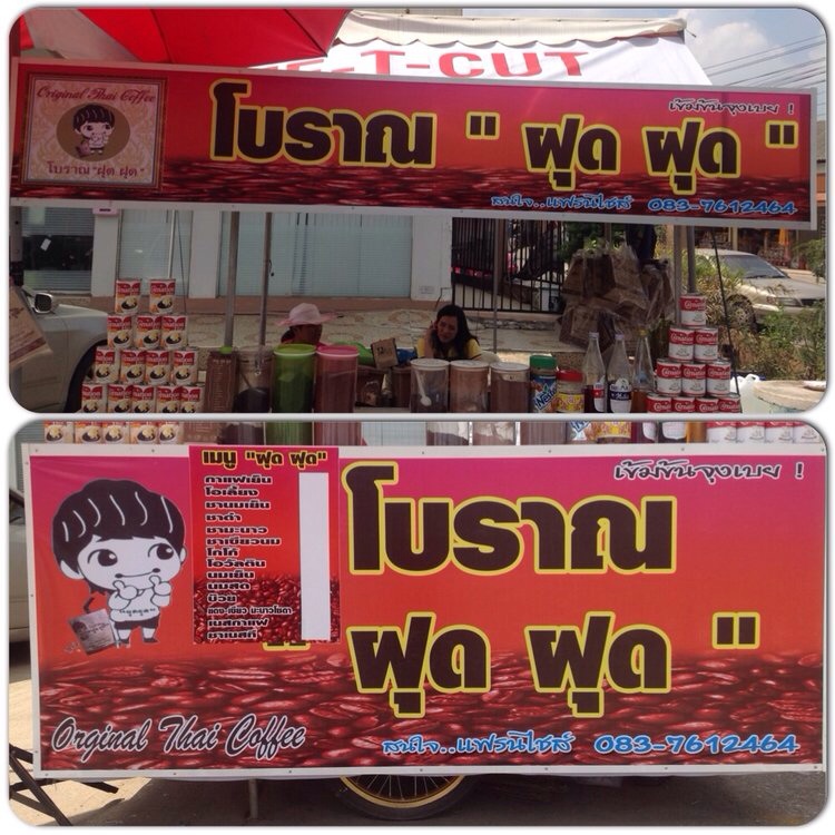 แฟรนไซส์กาแฟถุงกระดาษเก็บความเย็น รูปที่ 4
