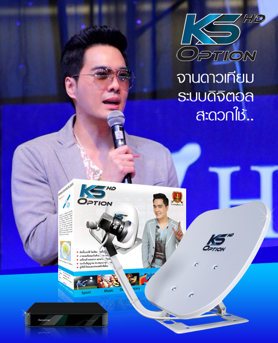 จานดาวเทียมเล็ก กับกล่องGMM EASY ดูได้กว่า 60 ช่อง ส่งทั่วประเทศ รูปที่ 7