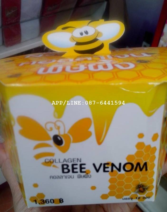 Bee venom collagen คอลลาเจนพิษผึ้ง 15000mg.ขาวโป๊ะ หุ่นเป๊ะ ในกล่องเดียว รูปที่ 1