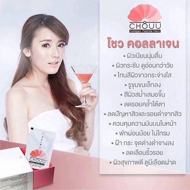 CHOUU Collagen,โชว คอลลาเจน,20,000mg ขาวเร่งด่วนใน7วัน การันตีเห็นผล รูปที่ 4